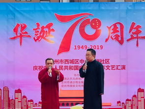 通達(dá)物業(yè)丨中山綠洲小區(qū)舉辦文藝匯演，歡慶新中國(guó)成立70周年